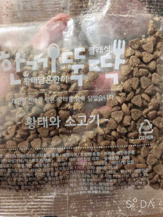 펫토리아 한끼뚝딱 클래식 국산 건식사료 — 5점을 준 리뷰어가 2019년 7월 올린 사용 사진