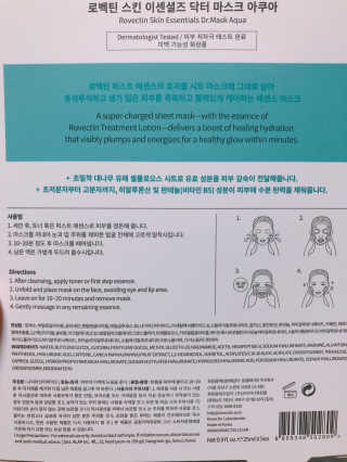 로벡틴 닥터 마스크 아쿠아 — 5점을 준 리뷰어가 2019년 12월 올린 사용 사진