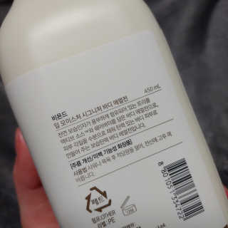 비욘드 딥 모이스처 시그니처   바디 에멀전 — 5점을 준 리뷰어가 2019년 6월 올린 사용 사진