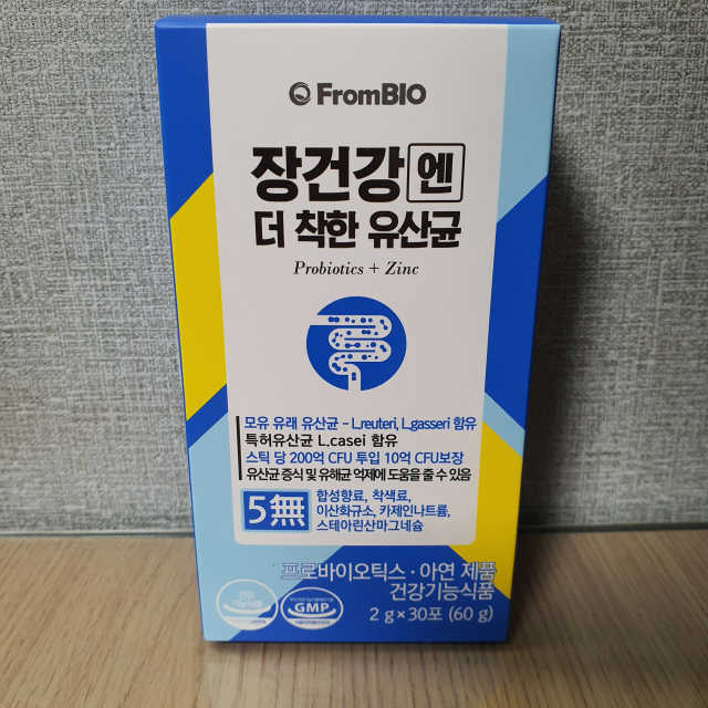 엄마의 마음을 담은 장건강엔 더 착한 유산균 리뷰 사진