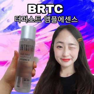 비알티씨 더 퍼스트 앰플 에센스 — 5점을 준 리뷰어가 2019년 4월 올린 사용 사진