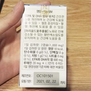 일맥네이처스퀘어 눈편한에센셜 — 5점을 준 리뷰어가 2019년 8월 올린 사용 사진