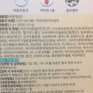 타임인네이처 [time in nature] 바른정 30포 — 3.5점을 준 리뷰어가 2019년 3월 올린 사용 사진