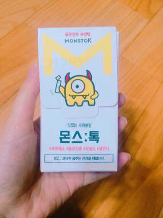 내꺼브랜드 맛있는 숙취분말 몬스톡 — 4점을 준 리뷰어가 2017년 1월 올린 사용 사진