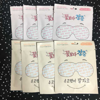 꽃보다청춘 토닥토닥 쉬어요_수고했어 잘자요 아이워머 — 5점을 준 리뷰어가 2018년 4월 올린 사용 사진