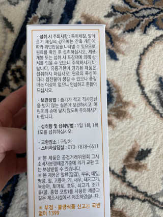 라잘코리아 미세먼지 디톡스, 호흡기 건강엔 배도바 — 3.5점을 준 리뷰어가 2020년 2월 올린 사용 사진