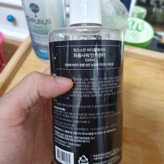 맨즈스킨 바디플레이어 약산성 퍼퓸 바디워시 — 5점을 준 리뷰어가 2019년 10월 올린 사용 사진