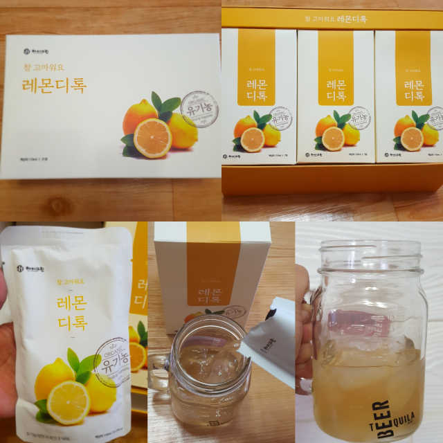 참 고마워요 레몬디톡 리뷰 사진