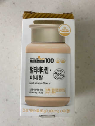 [메이준뉴트리] 멀티비타민and미네랄 1병, 1개월 분 — 5점을 준 리뷰어가 2020년 3월 올린 사용 사진