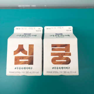 [매일유업] 우유속에 어쩌구_7개 모바일쿠폰 — 5점을 준 리뷰어가 2019년 6월 올린 사용 사진
