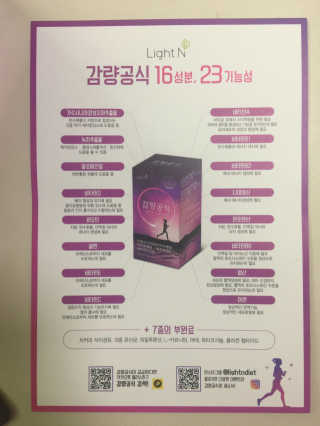 [감량공식] 다이어트 건강기능식품 — 4점을 준 리뷰어가 2020년 1월 올린 사용 사진