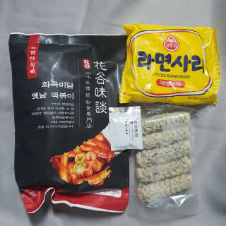 화곡미담 옛날 떡볶이 — 5점을 준 리뷰어가 2020년 3월 올린 사용 사진