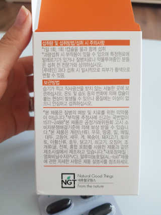 네츄럴굿띵스 오!메가루테인 60일분 — 5점을 준 리뷰어가 2019년 2월 올린 사용 사진