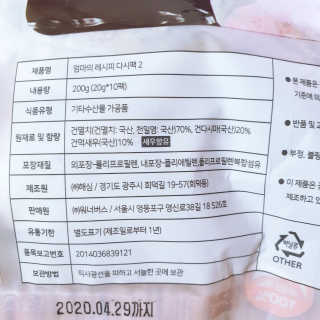 육수명인 엄마의 레시피 다시팩 2번 — 4.5점을 준 리뷰어가 2019년 5월 올린 사용 사진