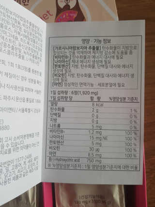미스비 빵순이를 위한 다이어트 — 5점을 준 리뷰어가 2019년 5월 올린 사용 사진