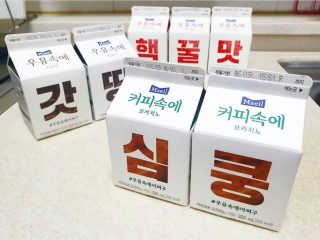 [매일유업] 우유속에 어쩌구_7개 모바일쿠폰 — 5점을 준 리뷰어가 2019년 6월 올린 사용 사진