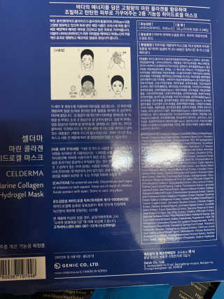 셀더마 마린 콜라겐 하이드로겔 마스크팩 5박스 — 5점을 준 리뷰어가 2020년 3월 올린 사용 사진