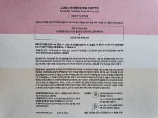 토모토끼 아이메이징 앰플 트리트먼트 스페셜 세트 — 5점을 준 리뷰어가 2019년 10월 올린 사용 사진