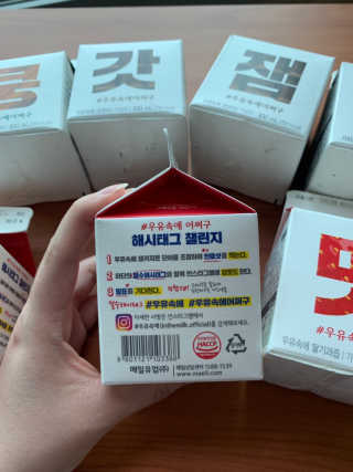 [매일유업] 우유속에 어쩌구_7개 모바일쿠폰 — 5점을 준 리뷰어가 2019년 6월 올린 사용 사진