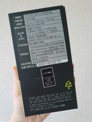 로하스웰 프랑스산 레몬밤 분말 — 5점을 준 리뷰어가 2018년 6월 올린 사용 사진