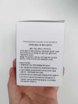[더마퀸]쿨링스틱 페이스앤아이 — 5점을 준 리뷰어가 2019년 4월 올린 사용 사진