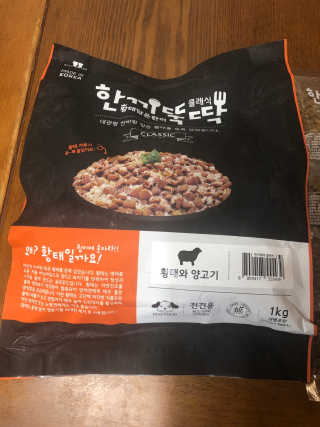 펫토리아 한끼뚝딱 클래식 국산 건식사료 — 5점을 준 리뷰어가 2019년 7월 올린 사용 사진
