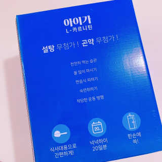 오엔엘 아이가 L-카르니틴 2박스 — 5점을 준 리뷰어가 2019년 3월 올린 사용 사진