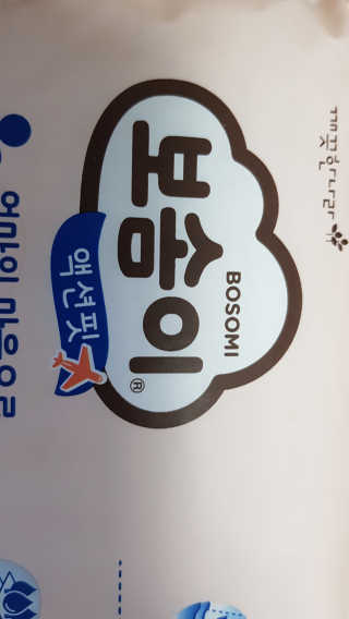 보솜이 액션핏 팬티형 — 5점을 준 리뷰어가 2019년 3월 올린 사용 사진
