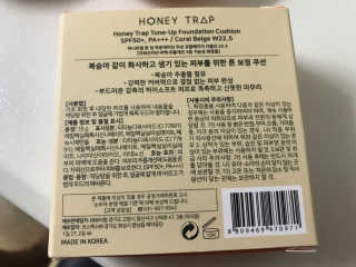 Honey Trap 톤 업 파운데이션 쿠션(W22.5,C17.5) — 5점을 준 리뷰어가 2017년 11월 올린 사용 사진
