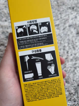 다슈코리아 다슈 포 맨 프리미엄 울트라 본드 젤 다운펌 — 5점을 준 리뷰어가 2020년 1월 올린 사용 사진