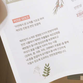 비밀 프리미엄 이너클렌저 - 로즈골드 — 4.67점을 준 리뷰어가 2018년 3월 올린 사용 사진