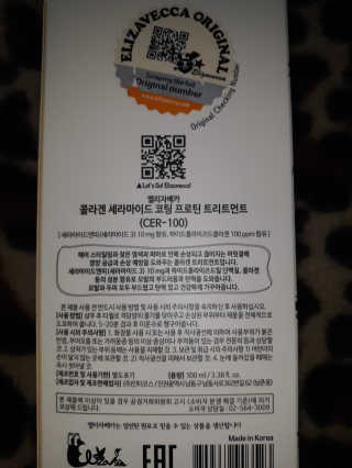 엘리자베카 엘리자 베카 밀키 피기 CER-100 헤어팩 — 5점을 준 리뷰어가 2019년 2월 올린 사용 사진