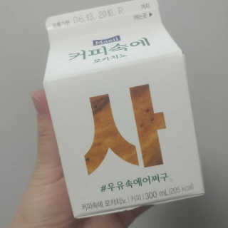 [매일유업] 우유속에 어쩌구_7개 모바일쿠폰 — 5점을 준 리뷰어가 2019년 6월 올린 사용 사진