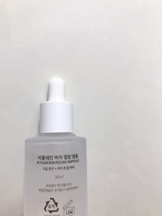 비플레인 BHA 바하 필링 앰플 — 5점을 준 리뷰어가 2019년 5월 올린 사용 사진