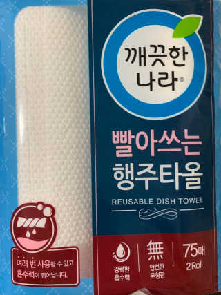 깨끗한나라 빨아쓰는 행주타올 — 3.5점을 준 리뷰어가 2019년 3월 올린 사용 사진