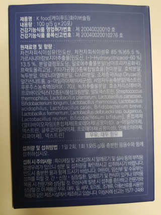 똥기사의 케이푸드 화이버슬림 — 5점을 준 리뷰어가 2020년 2월 올린 사용 사진
