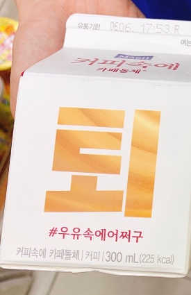 [매일유업] 우유속에 어쩌구_7개 모바일쿠폰 — 5점을 준 리뷰어가 2019년 6월 올린 사용 사진