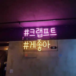 [크랩프트 신도림본점] 쉬림프 샐러드 피자 — 5점을 준 리뷰어가 2019년 6월 올린 사용 사진