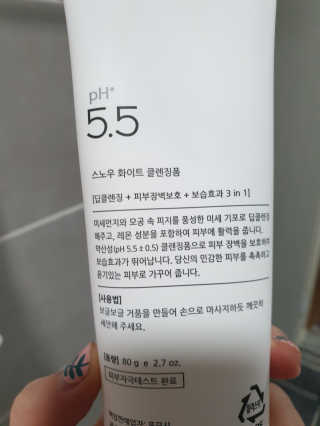 포므시 스노우화이트클렌징폼pH5.5 — 3점을 준 리뷰어가 2019년 6월 올린 사용 사진