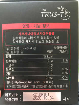TRUS-T 트러스티44 TRUS-T 트러스티 44 다이어트 티백 — 3.5점을 준 리뷰어가 2019년 3월 올린 사용 사진