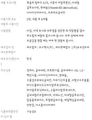 키노닉스 펀더멘탈 하이드레이팅 앰플 부스터 — 4점을 준 리뷰어가 2019년 5월 올린 사용 사진
