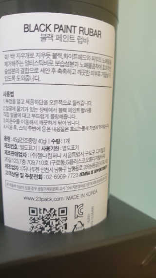 23years old 블랙페인트럽바 — 4.67점을 준 리뷰어가 2018년 9월 올린 사용 사진