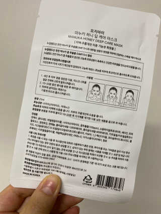 오지아이 마누카 허니 딥 케어 마스크 25ml X 10pcs — 5점을 준 리뷰어가 2020년 1월 올린 사용 사진