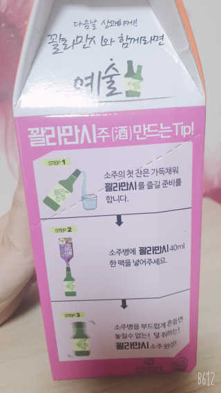 꼬동맘토끼님이 올린 리뷰 사진 3