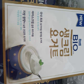 [매일 바이오] 생크림요거트 플레인 12개 + 유자 12개 — 4점을 준 리뷰어가 2019년 7월 올린 사용 사진