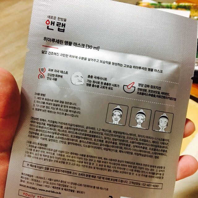 히아루세린 앰플마스크팩 리뷰 사진