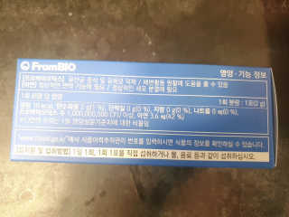 프롬바이오 엄마의 마음을 담은 장건강엔 더 착한 유산균 — 4.5점을 준 리뷰어가 2020년 1월 올린 사용 사진