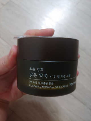 토니모리 프롬 강화 맑은 약쑥 두 겹 진정 크림 — 2점을 준 리뷰어가 2019년 9월 올린 사용 사진