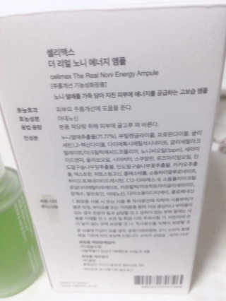 셀리맥스 노니 에너지 앰플 — 4.5점을 준 리뷰어가 2019년 9월 올린 사용 사진