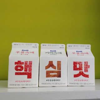 [매일유업] 우유속에 어쩌구_7개 모바일쿠폰 — 5점을 준 리뷰어가 2019년 6월 올린 사용 사진